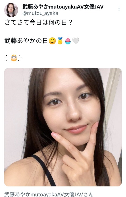 【朗報】熟女AV女優さん(42)誕生日ツイートが唐突にネット記事なり歓喜