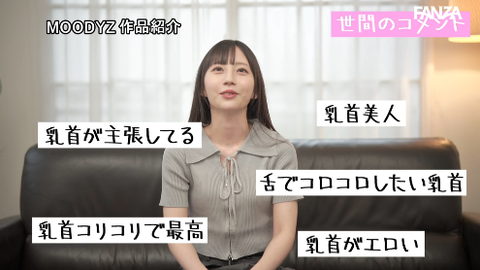 【10月新作】七沢みあ「ポリネシアン乳首開発性交」メイクも演技も良さそう