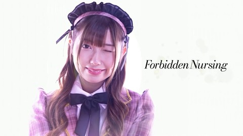 元アイドル『逢沢みゆ』ついに禁断介護デビュー！