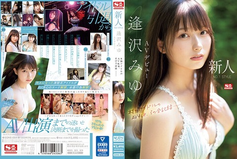 sone004pl