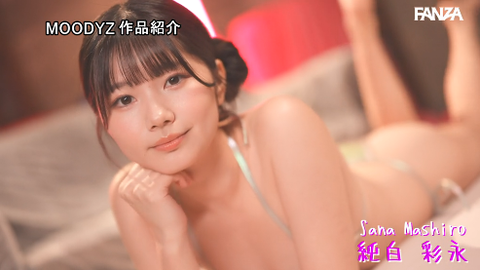 純白彩永とかいうAV女優 2026/10