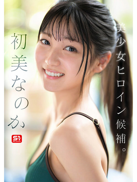 2025年9月5日AVデビューの新人まとめのトップ画像