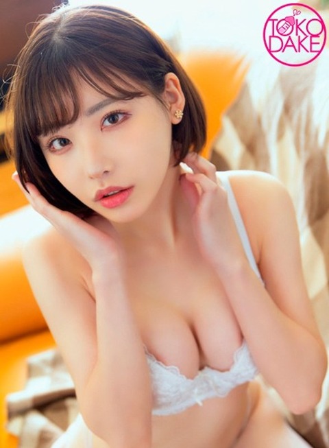 元セクシー女優・深田えいみ 整形費用を稼ぐため18歳でAV業界へのトップ画像