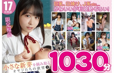 【🏷️火曜まで500円】巨乳・日焼け・J系！First Star 8作品セットがワンコインのトップ画像