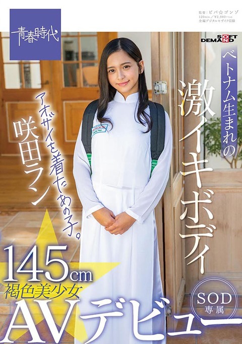 【画像】ベトナム生まれのセクシー女優爆誕wwwwwwwwwのトップ画像