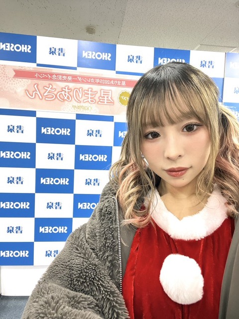 星まりあ(天音まひな)のイベントがあったけどAVに関してなんかそれっぽい話あった？のトップ画像
