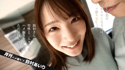 鈴村あいりとかいうAV女優 2026/07