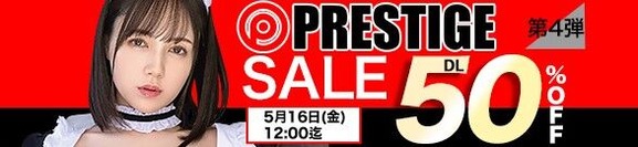 MGS動画 プレステージSALE 第4弾 50％OFF 2025年5月16日(金)昼12:00まで【PR】