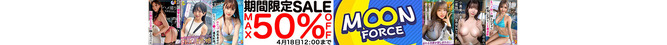 moonforce_sale_250411