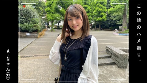 【????19分長尺サンプル動画】✨素人ホイホイLover A.N(23) 中城葵✨がセール中 11月14日12:00まで【PR】