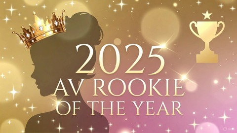 【2025年】👑今年のAV新人王は？やっぱり瀬戸環奈？のトップ画像