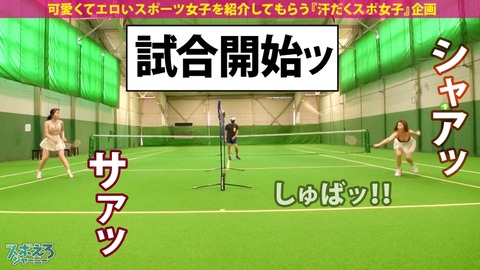 若宮穂乃の配信作品でバドミントン選手とか書いて有るけど、 さすがに架空の設定か