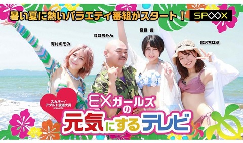 【朗報】クロちゃんとAV女優3人の新番組がスタート！