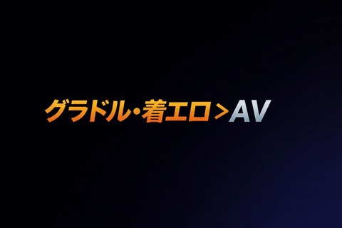 AVよりもグラドルや着エロの方が抜ける🥺のトップ画像