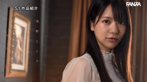 浅野こころとかいうAV女優 2025/01