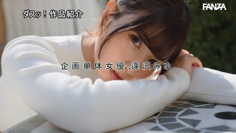 逢沢みゆ「本能の赴くまま、快楽に身をゆだねる1VS1」イラマで涙流してるシーン最高だった