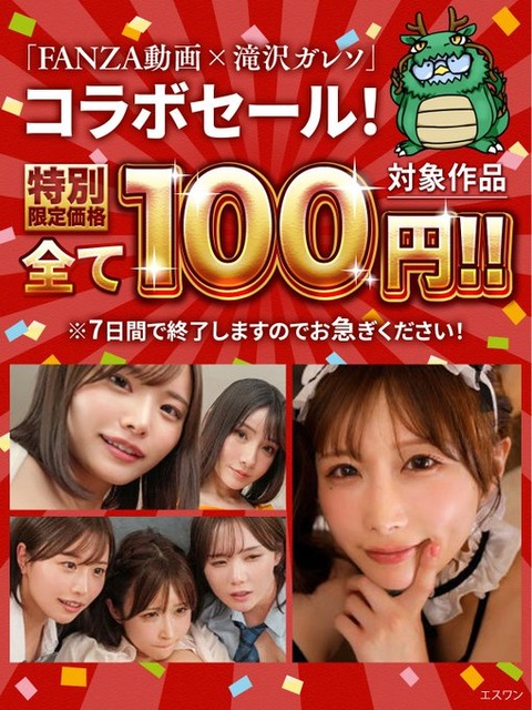 【VRAV】Twitterのガレソは嫌いなのにFANZA×ガレソのAVを全部買ってしまった