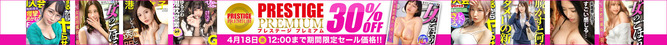 prestigepremium_250411