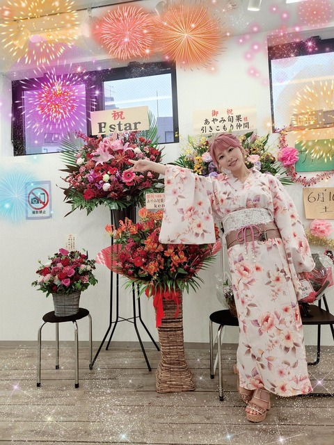 あやみ旬果の今はこんな感じなんだな