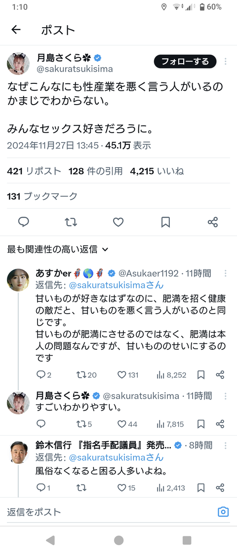 アダビデ女優、お気持ち表明
