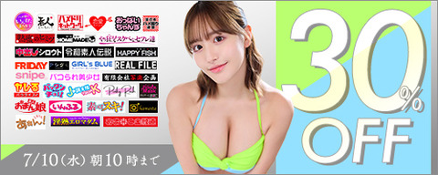 FANZA動画【素人】いんすた他 30％OFF 2024/07/10（水) 10:00まで【PR】