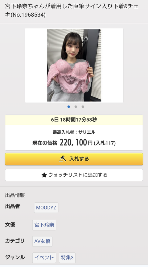 【悲報】AV女優の錬金術、凄すぎる