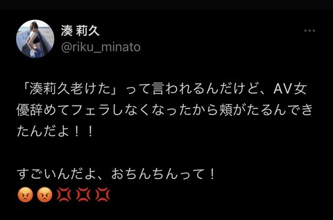 セクシー女優「フェラーリしなくなったら頬がたるんだ」