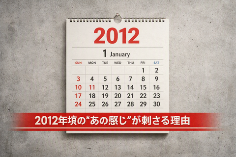 2012年くらいのAV女優の方がチ〇ポが反応する