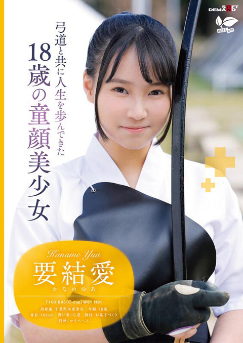 ワイ、このAV女優が好みすぎて震えてる