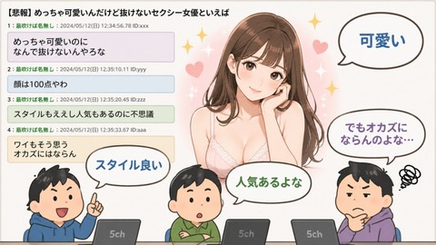めっちゃ可愛いんだけど抜けないセクシー女優といえばのアイキャッチ画像