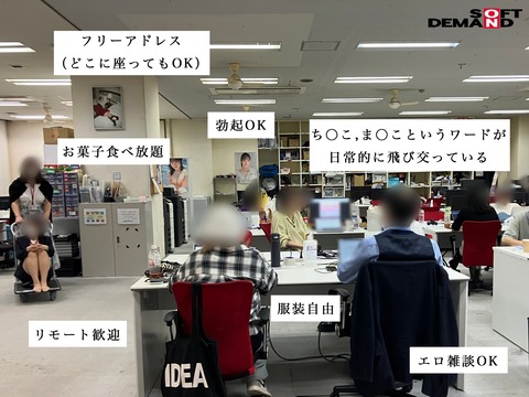 【画像】SOD社内の日常風景wwwwwwwwのトップ画像