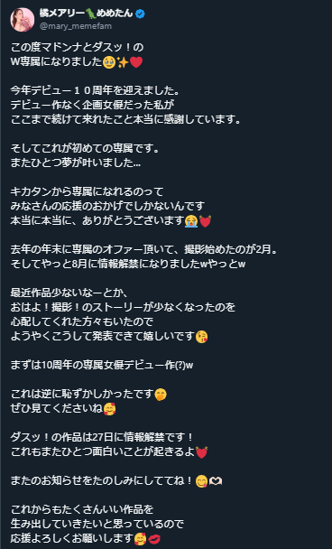 Opera スナップショット_2024-08-19_160442_x.com
