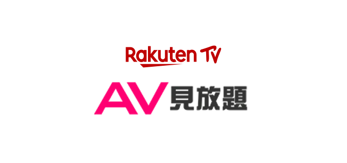 楽天TV