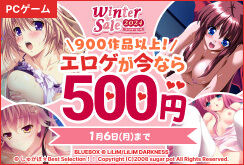 FANZA GAMES WinterSale2024 ワンコイン500円セール 2025年1月6日(月)23:59まで【……のトップ画像