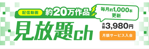 見放題ch - FANZA