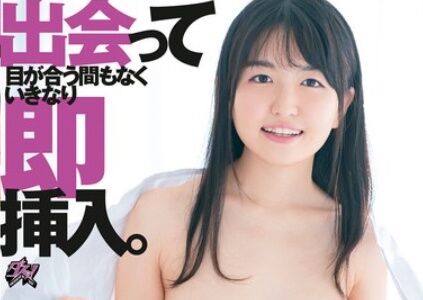 ホントに地味顔の地味系セクシー女優が発見される