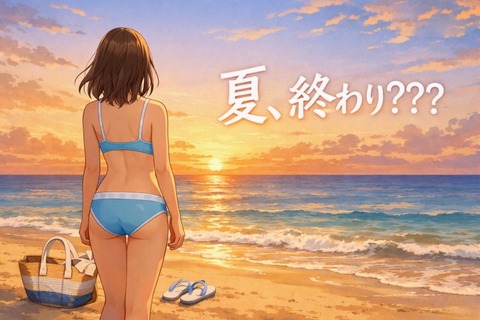 恋渕ももな「夏、終わり？？？」水着姿を公開→2ch「今が最高の体型」「かわいすぎる」