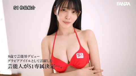 元子役グラドル芸能人『紫堂るい』エスワンデビュー作2ch感想まとめ「MUTEKIより全然いい！」