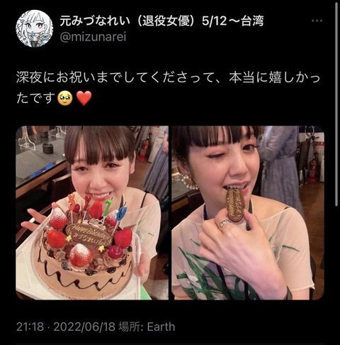 元超人気AV女優のみづなれいさんの近影