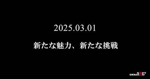 SODのカウントダウンSODstarの名前が変わるだけだったのトップ画像