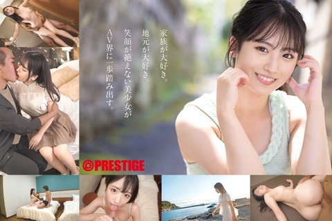 【19分長尺サンプル動画】「新人 プレステージ専属デビュー 絶対的原石。「絶対的美少女メーカー」の原点回帰。 中森ななみ」が50%OFFセール中 2025年4月18日12:00まで【PR】