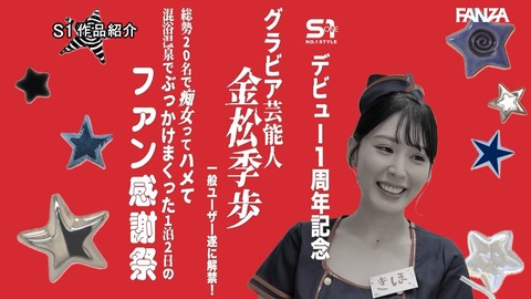 元グラドルのセクシー女優、ようやっとる模様