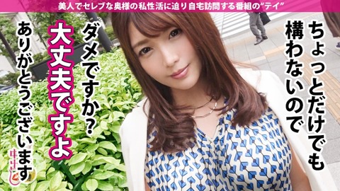 新村あかりとかいうAV女優 2026/08