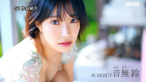 女の子の感じ方・イキ方が良かった作品 Part66-7のアイキャッチ画像