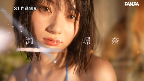 おんj民は瀬戸環奈のことが好き？嫌い？