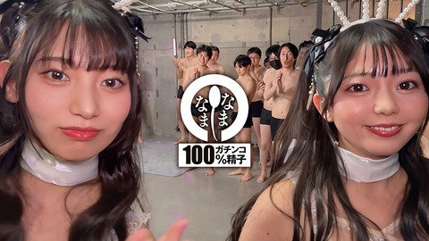 なまなまの新作『ノーカット真正中出し 41発＋α』泉りおん＆宇流木さららが配信開始！のトップ画像