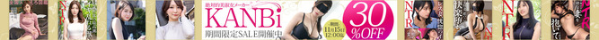 kanbi_sale_241108