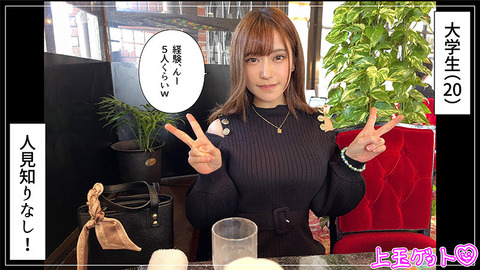 AV「ガチな素人（大嘘）」