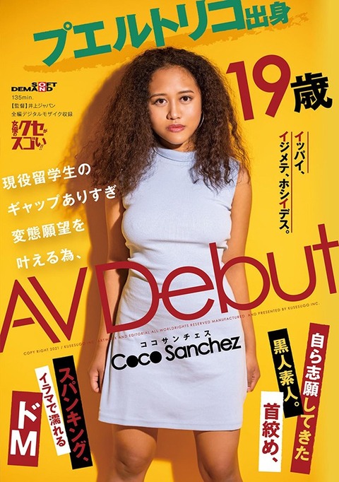 SODからあのアスリート似美女がAVデビュー！！！！！！！