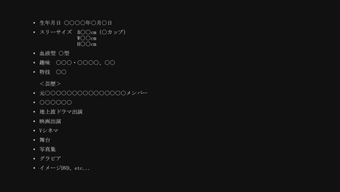 MUTEKIの芸能人AVデビュー情報が追加される